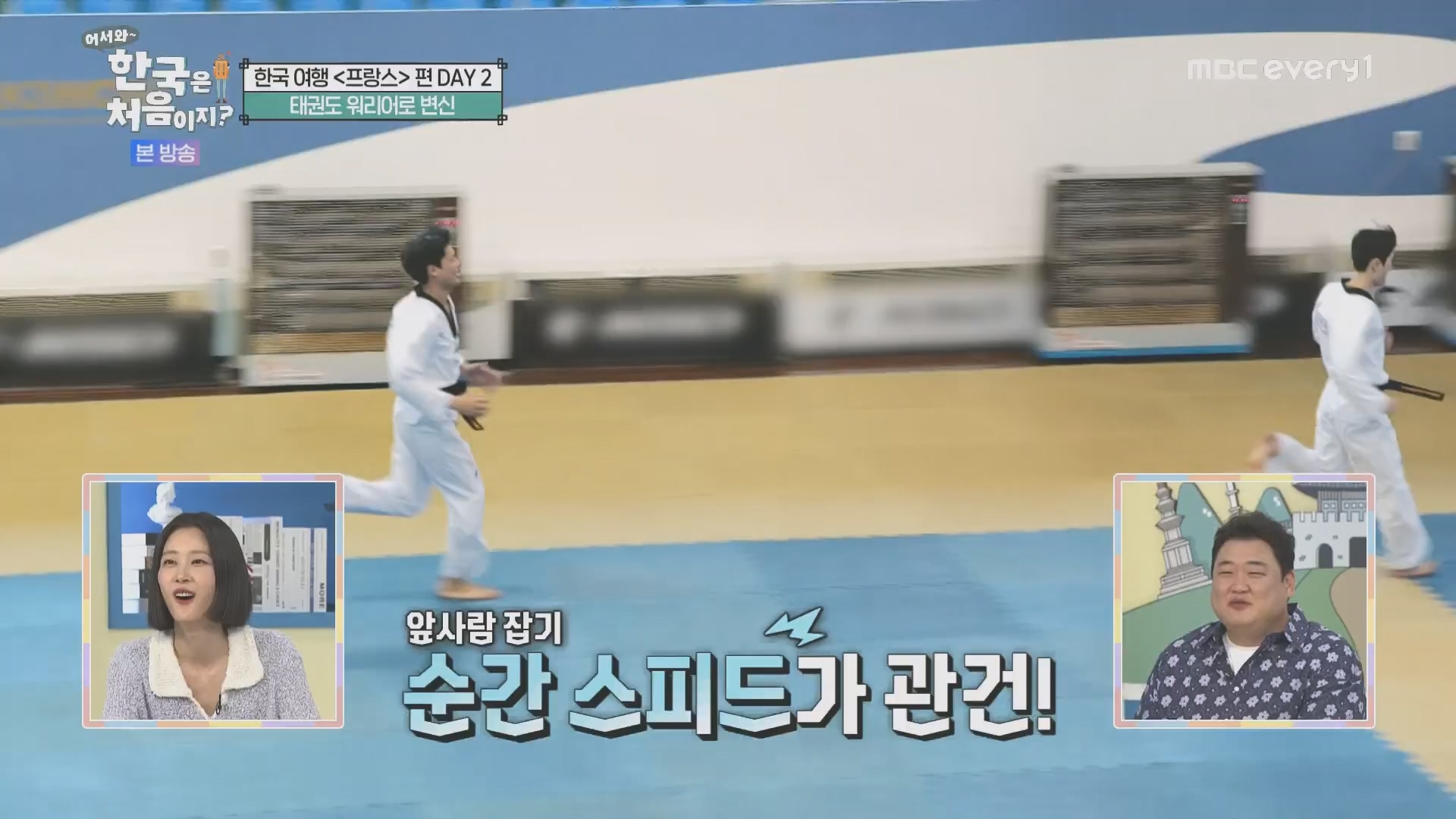 어서와~ 한국은 처음이지.E346.240509p.H264-F1RST.mp4_20240510_205703.892.jpg