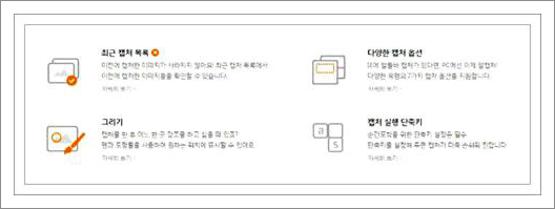 화면 캡쳐하는법