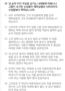  [주일예배]2020.07.26 일요일_교만은 하나님을 잃어버리는 것_이사야 10장 5~19절