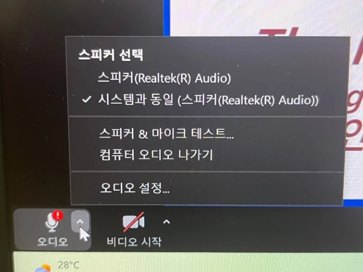오디오 설정