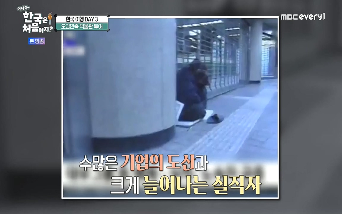 어서와 한국은 처음이지 시즌2.E229.220923p-NEXT.mp4_20220924_181718.584.jpg