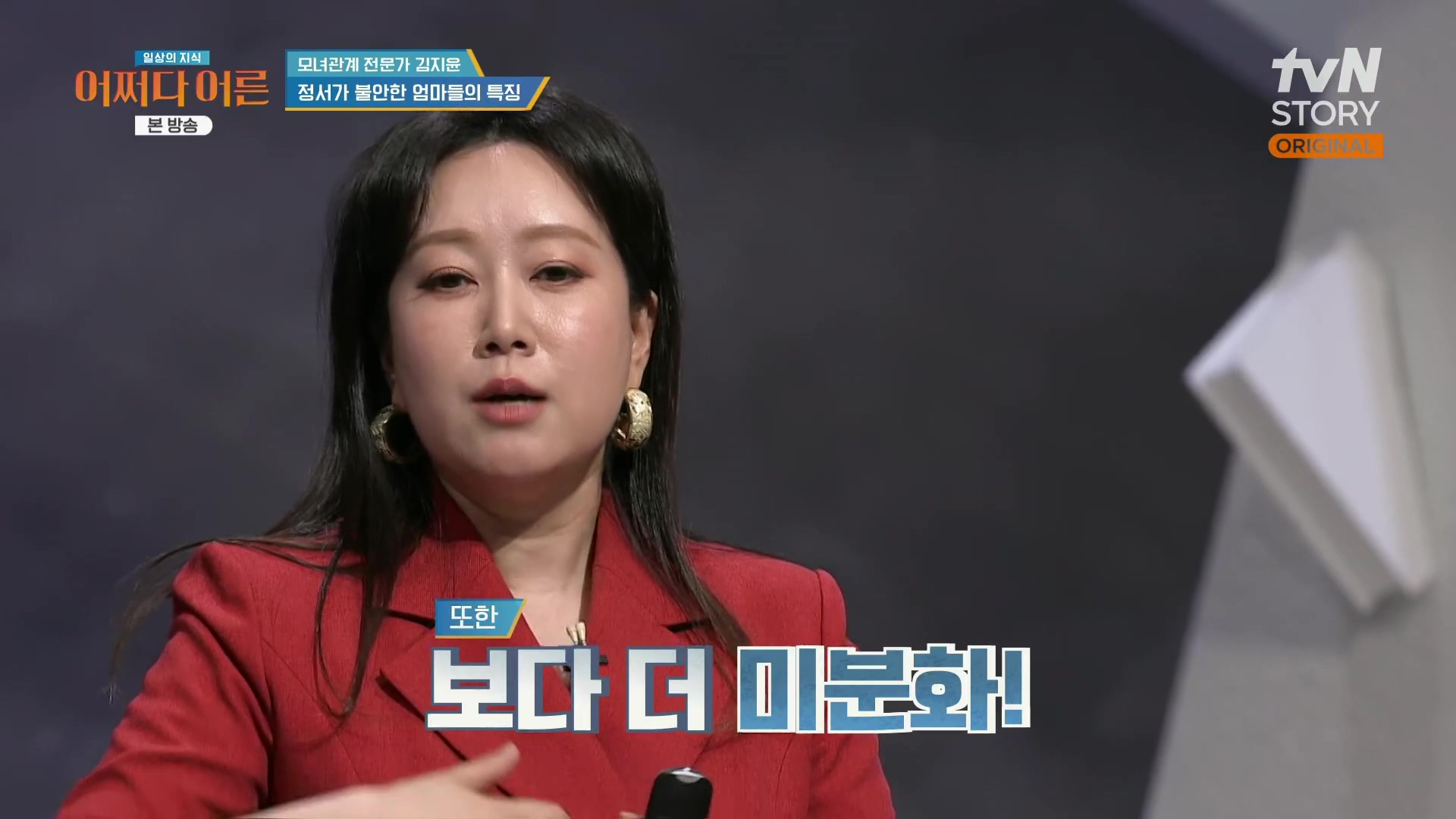 어쩌다 어른.최준영.E49.240326p.H264-F1RST.mp4_20240402_203221.291.jpg