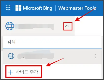 워드프레스 빙 웹마스터 도구 등록 방법