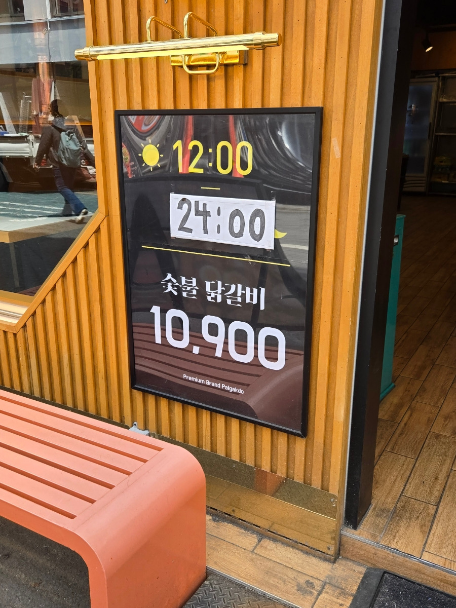 팔각도 이미지