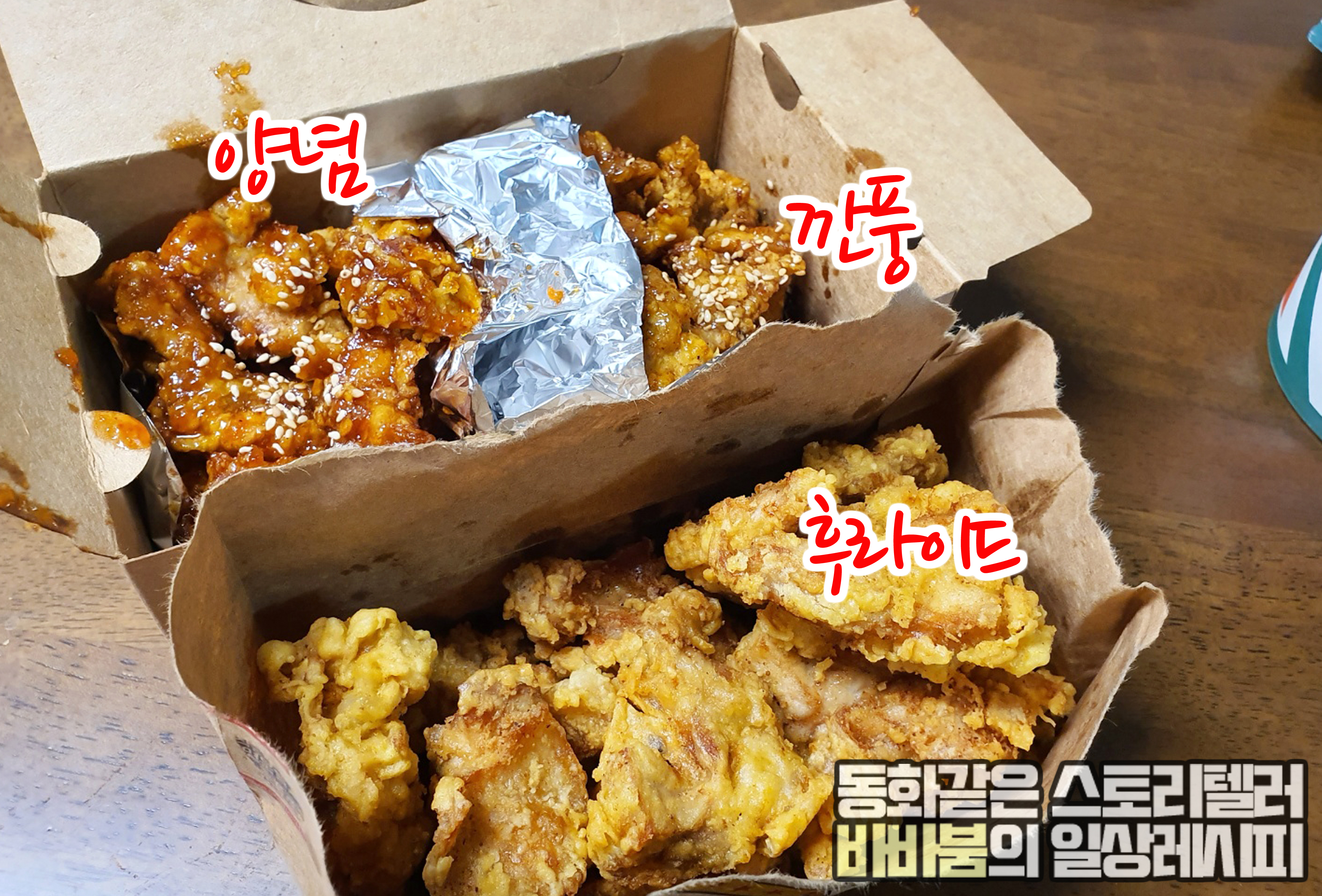  무염지, 저나트륨 1위 치킨?! 근데 맛은...'노랑통닭'