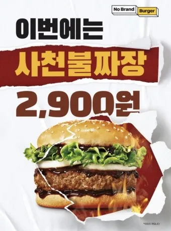 노브랜드 버거 가격 메뉴 추천 nbb 시그니처 세트 세트_5