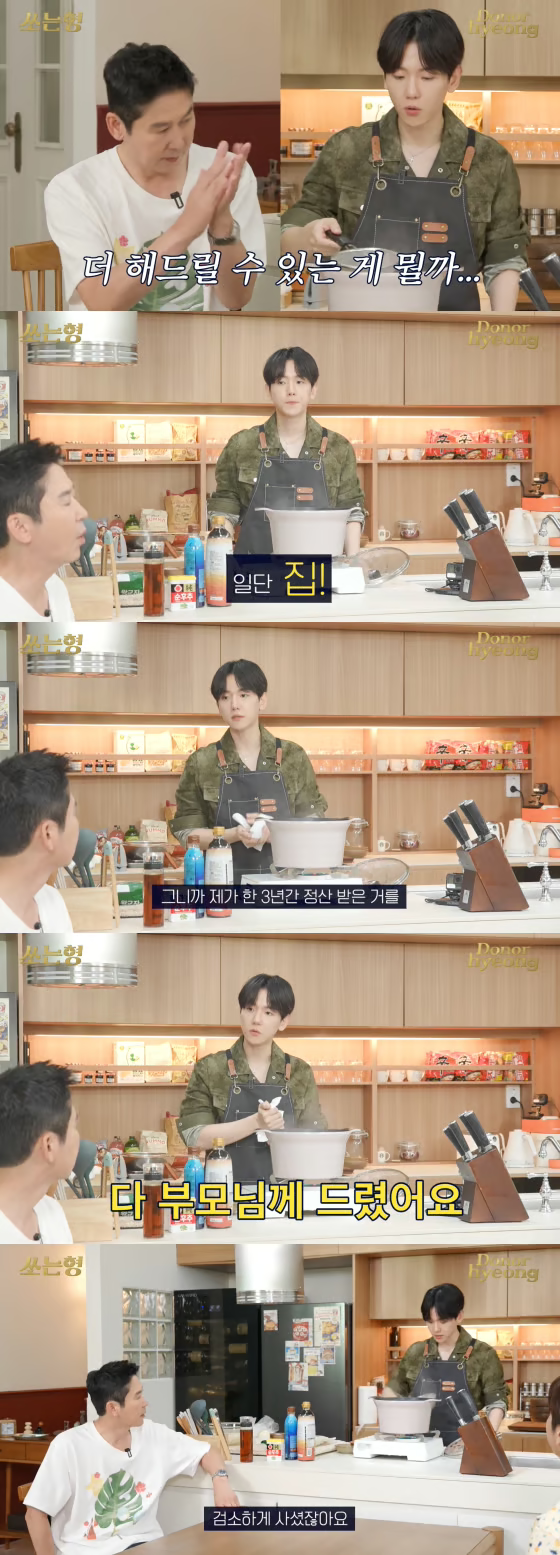 엑소 백현