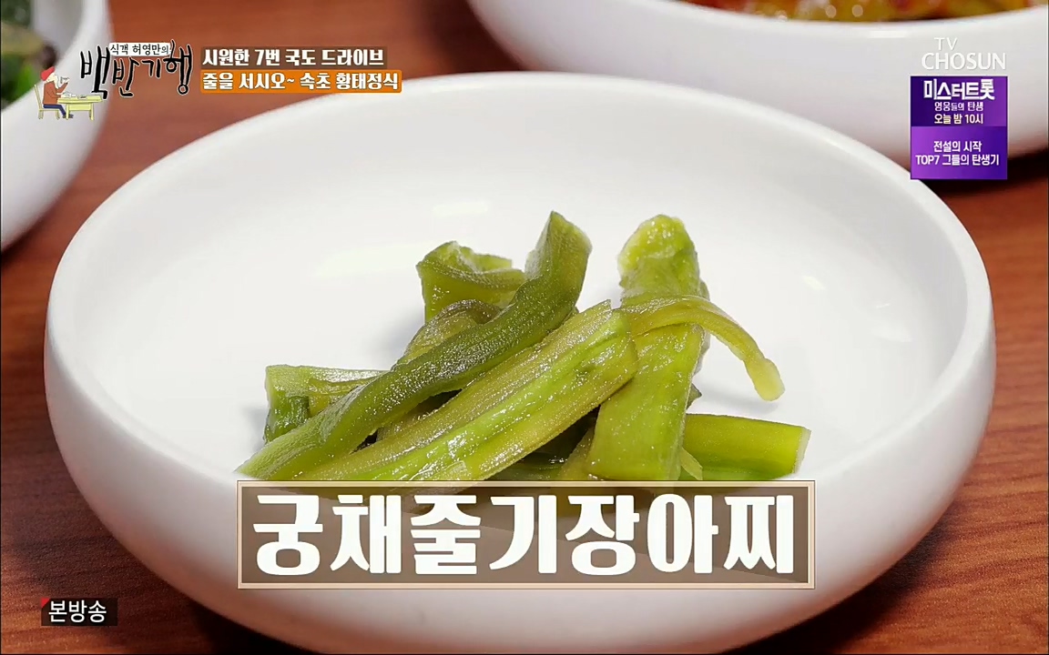 식객 허영만의 백반기행.E159.220709p.H264-F1RST.mp4_20220709_171003.620.jpg