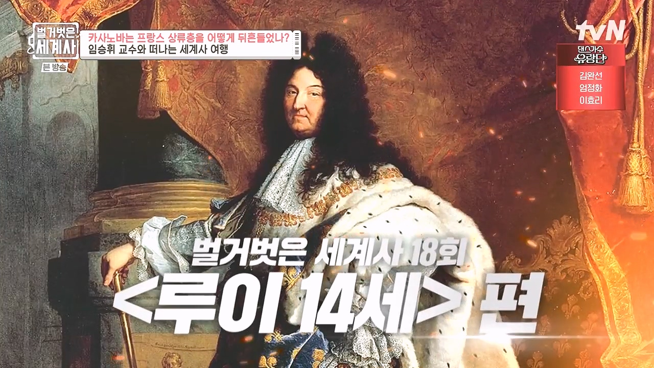 벌거벗은 세계사.E102.230607p-NEXT.mp4_20240106_172938.584.jpg