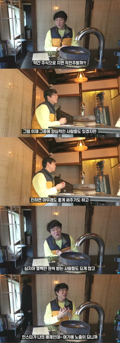 맛집 인스타그램 저격한 성시경 21