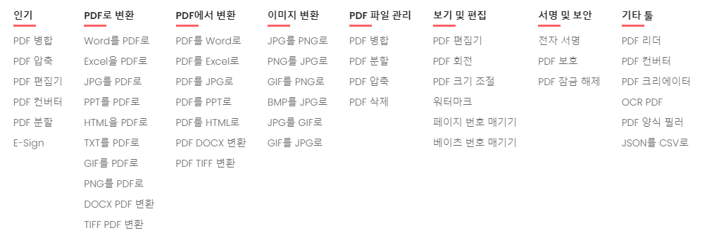 사이트에 적용되는 모든툴