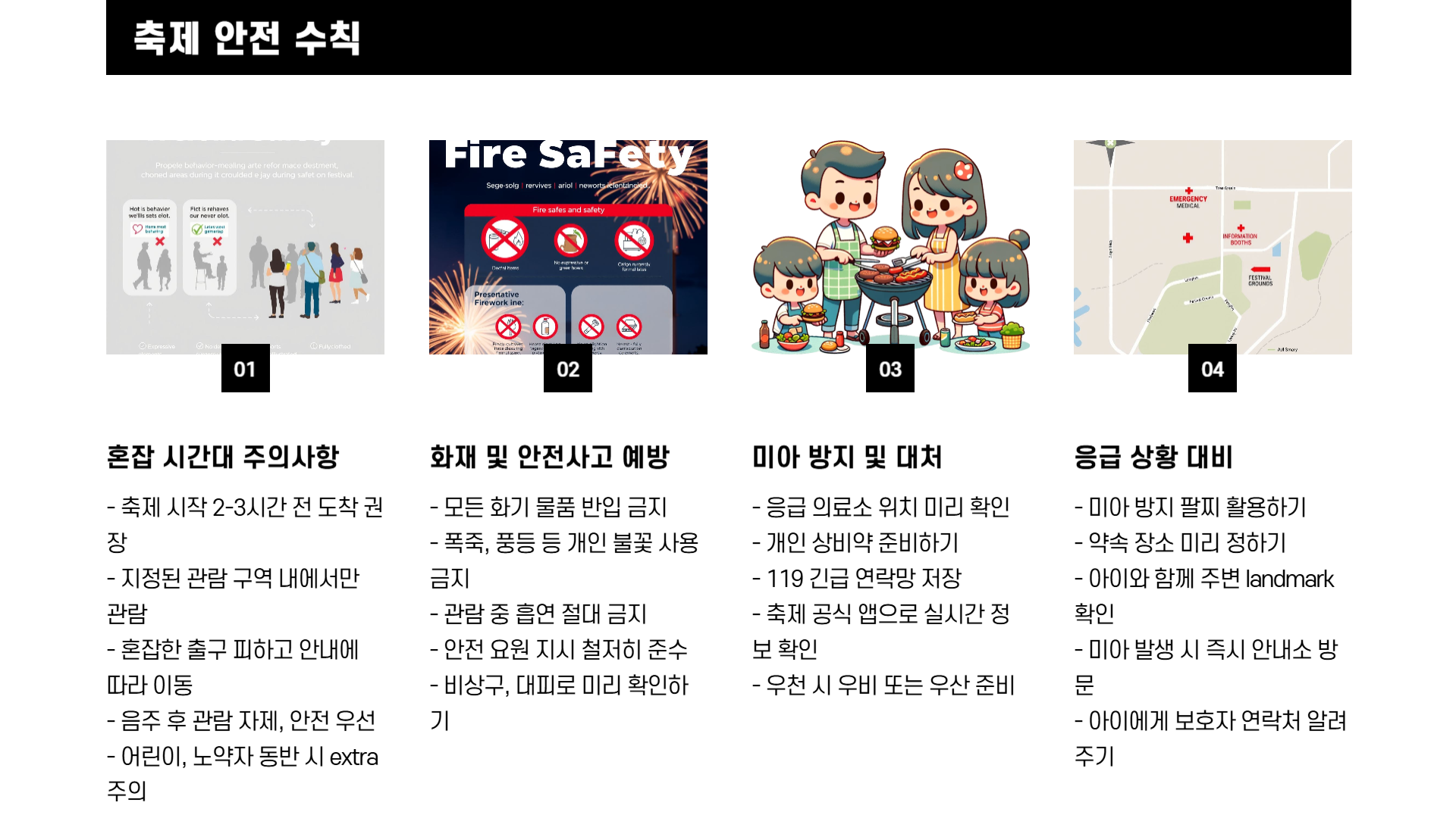 포항국제불빛축제