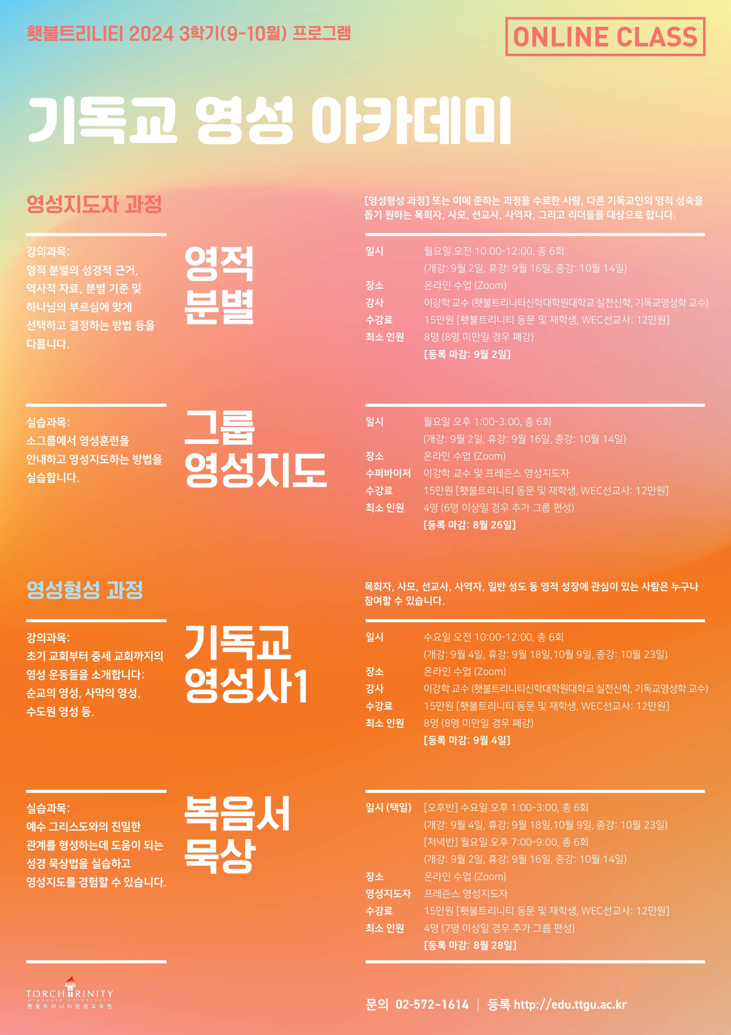 영성기독교 이미지