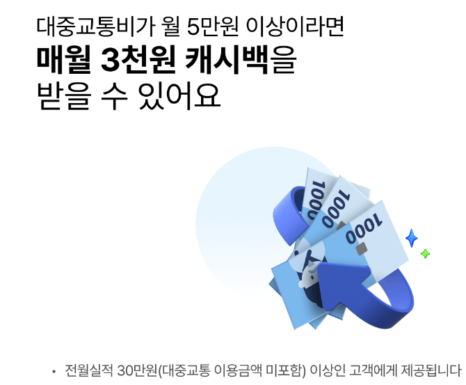 케이뱅크 생활통장 혜택