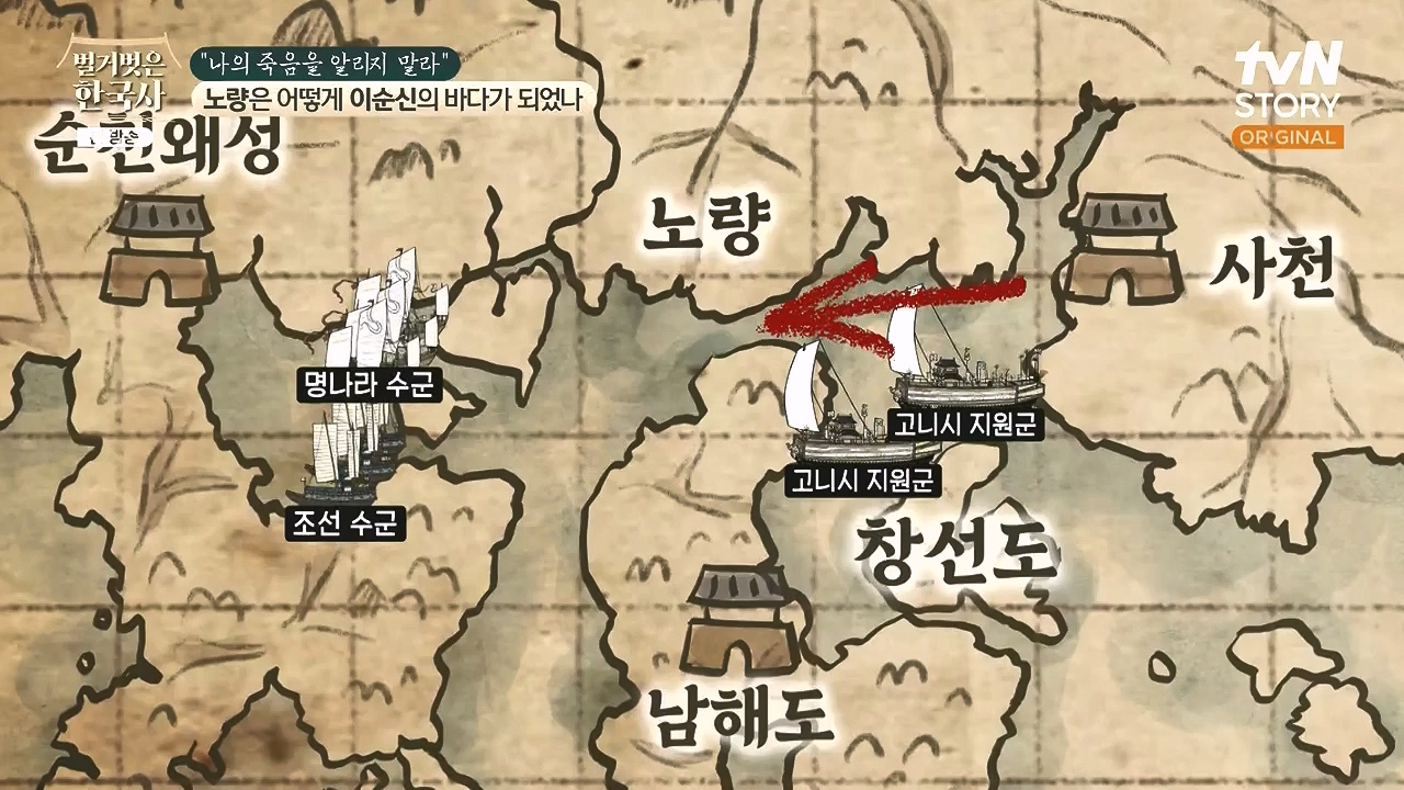 벌거벗은 한국사.E94.240208p-NEXT.mp4_20240730_201531.791.jpg
