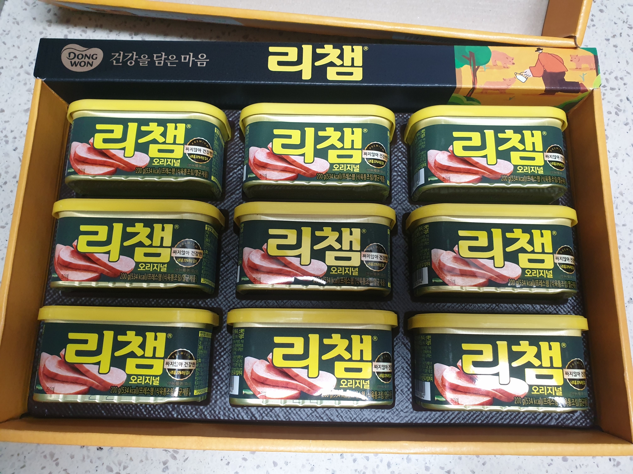  리챔 선물 받았어요