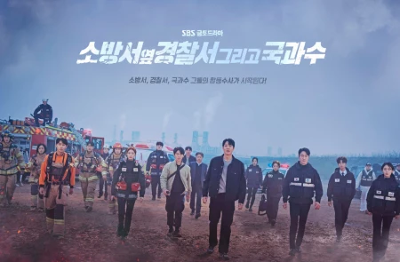 소방서-옆-경찰서-그리고-국과수
