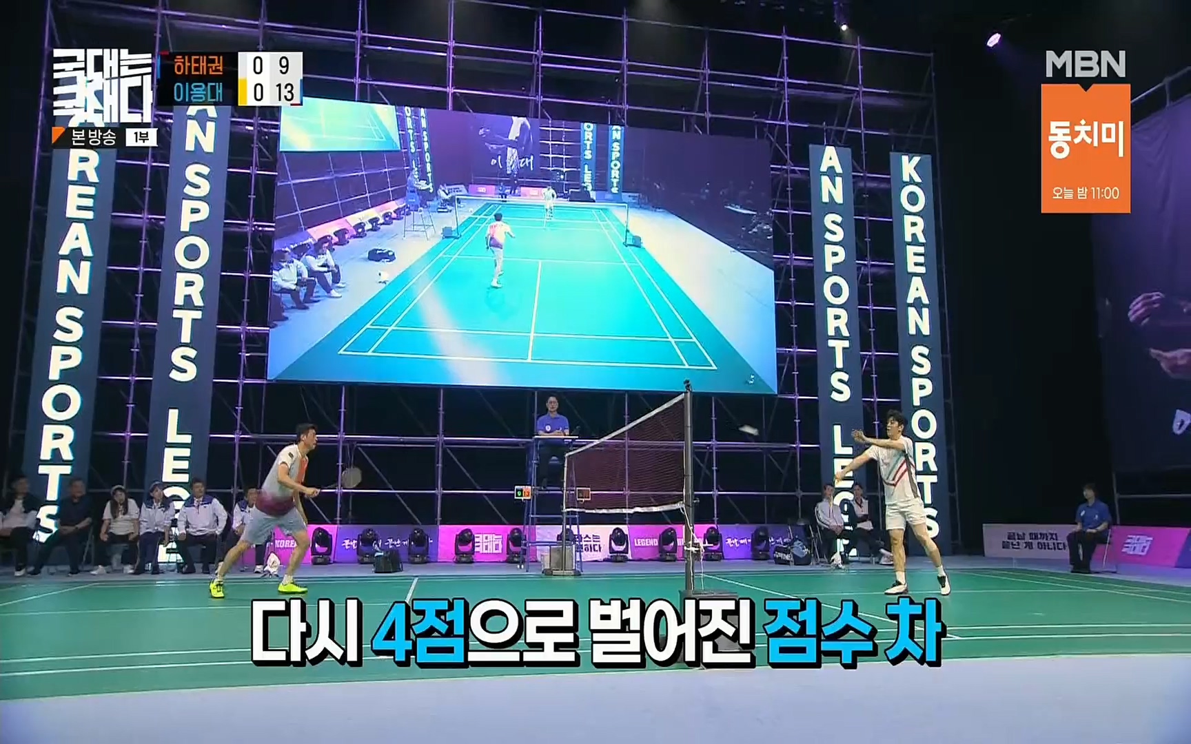 국대는 국대다.E16.220625p.H264-F1RST.mp4_20220626_195446.277.jpg