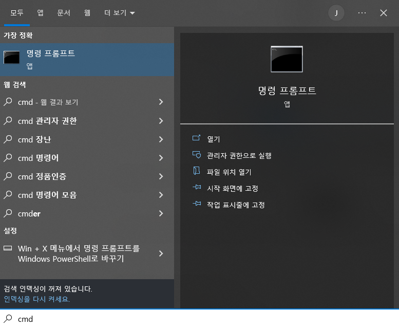 윈도우 시스템 관리 명령어 정리 | CMD, 콘트롤 패널(contorl panel, cpl), 관리 콘솔(MSC) 사용법 3 img