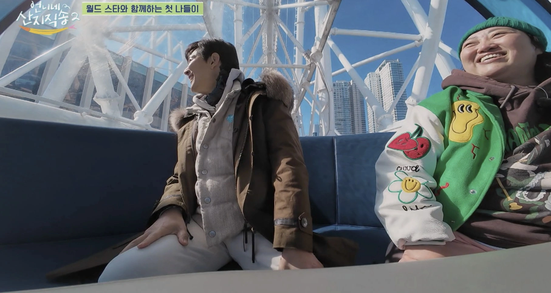 언니네산지직송 4화 - 속초 대관람차 위치 정보 소개