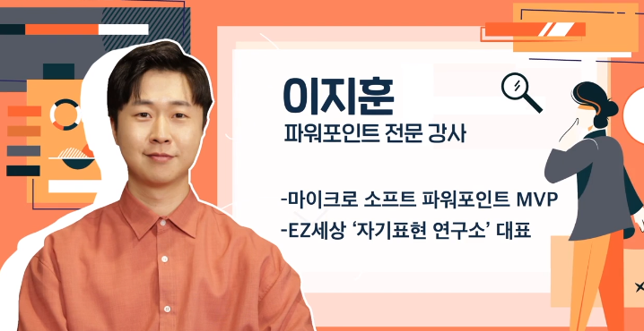 발표자료 PPT 제작 힌트_경기도지식 GSEEK 파워포인트와 한쇼 프로그램을 이용한 22