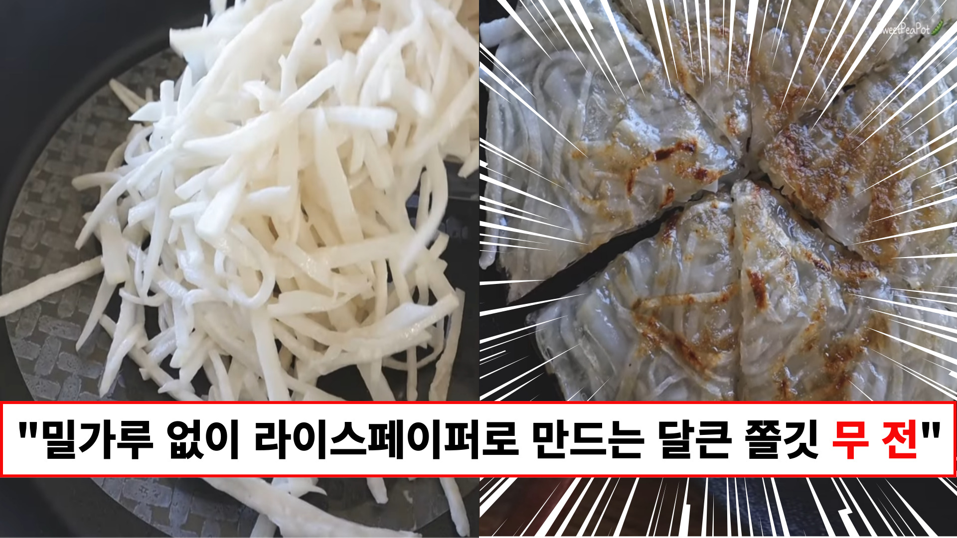 "무의 달큰함과 라이스페이퍼의 바삭 쫀득함에 반할거예요" 위에 좋은 무로 속 편한 무 전 간단하게 만들기