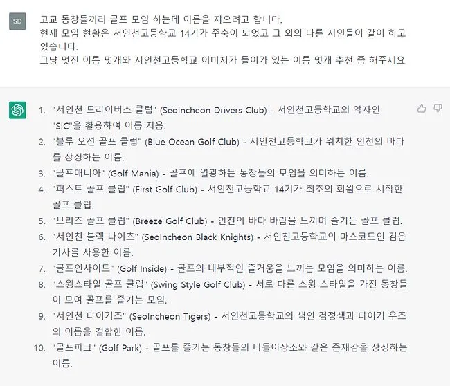 모임 이름 짓기 각종 모임 이름 추천 100선_5