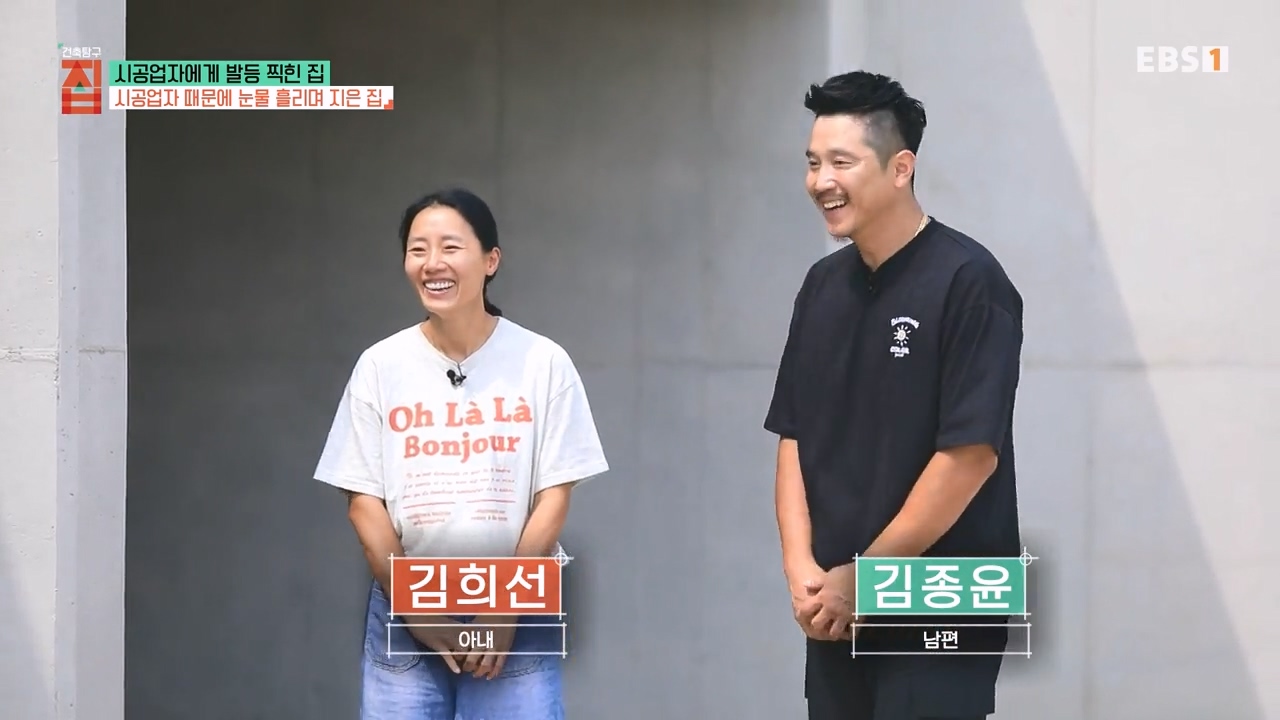 TV - 전 국민의 평생학교 EBS시공업자에게 발등 찍힌 집.mp4_20231207_195731.185.jpg