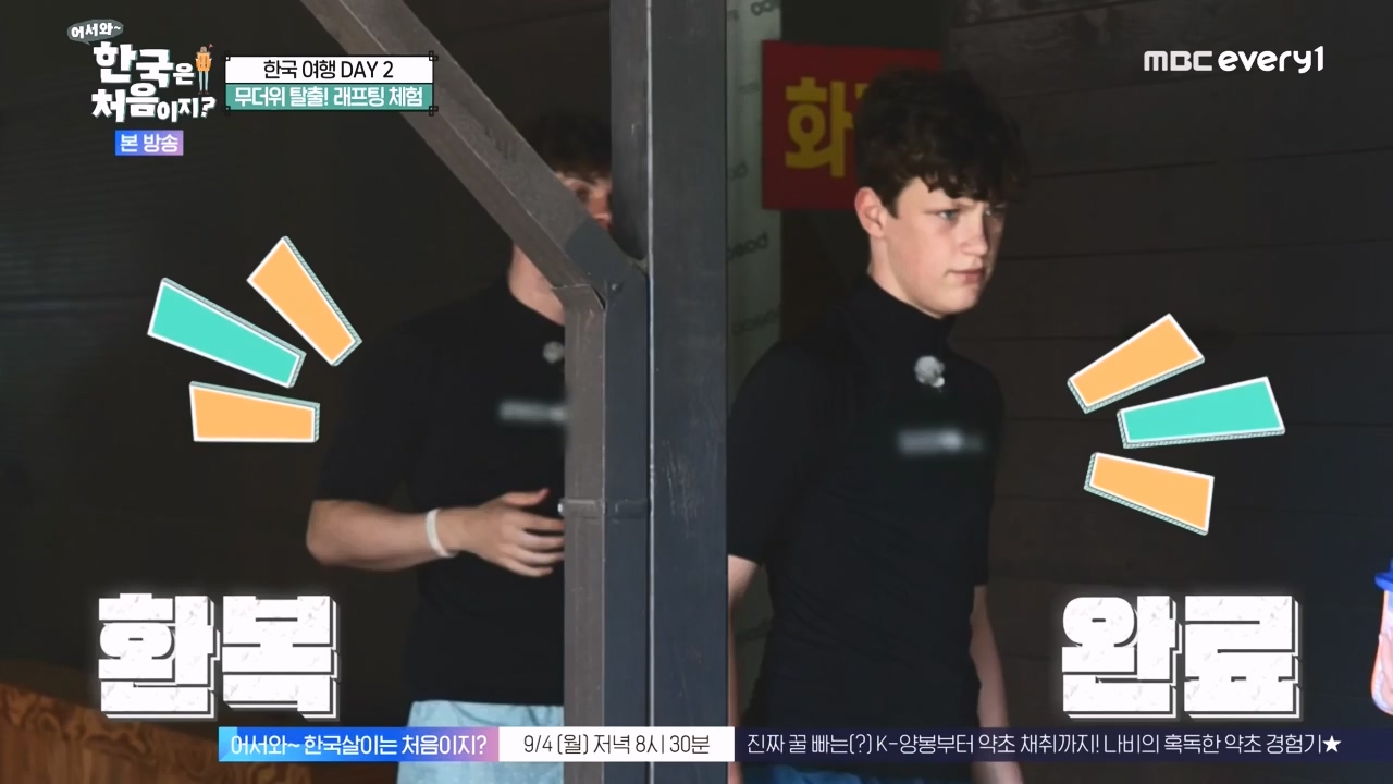 어서와 한국은 처음이지 시즌2.E278.230832p-NEXT.mp4_20230901_221638.532.jpg