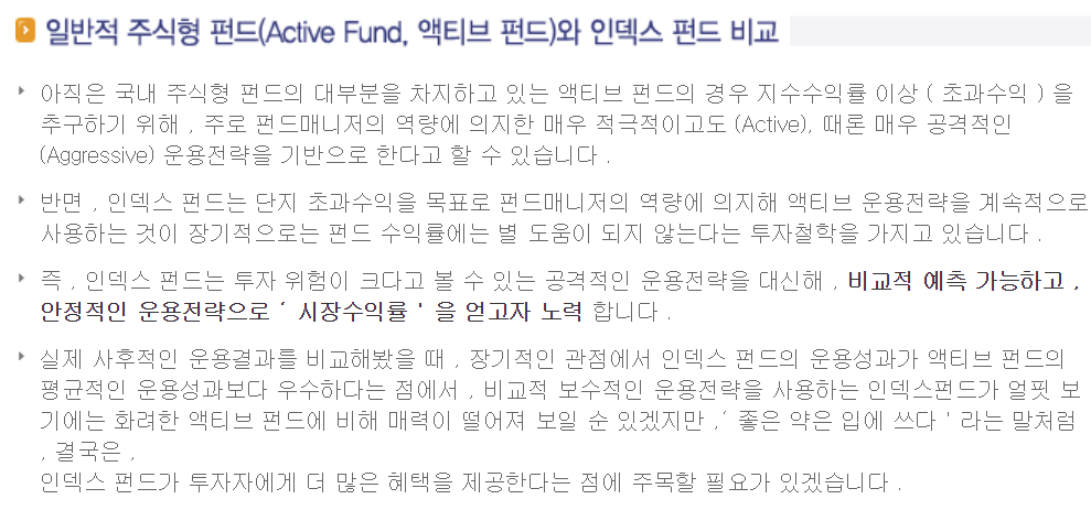  ETF란 무엇인가? ETF와 펀드의 차이점 알아보기