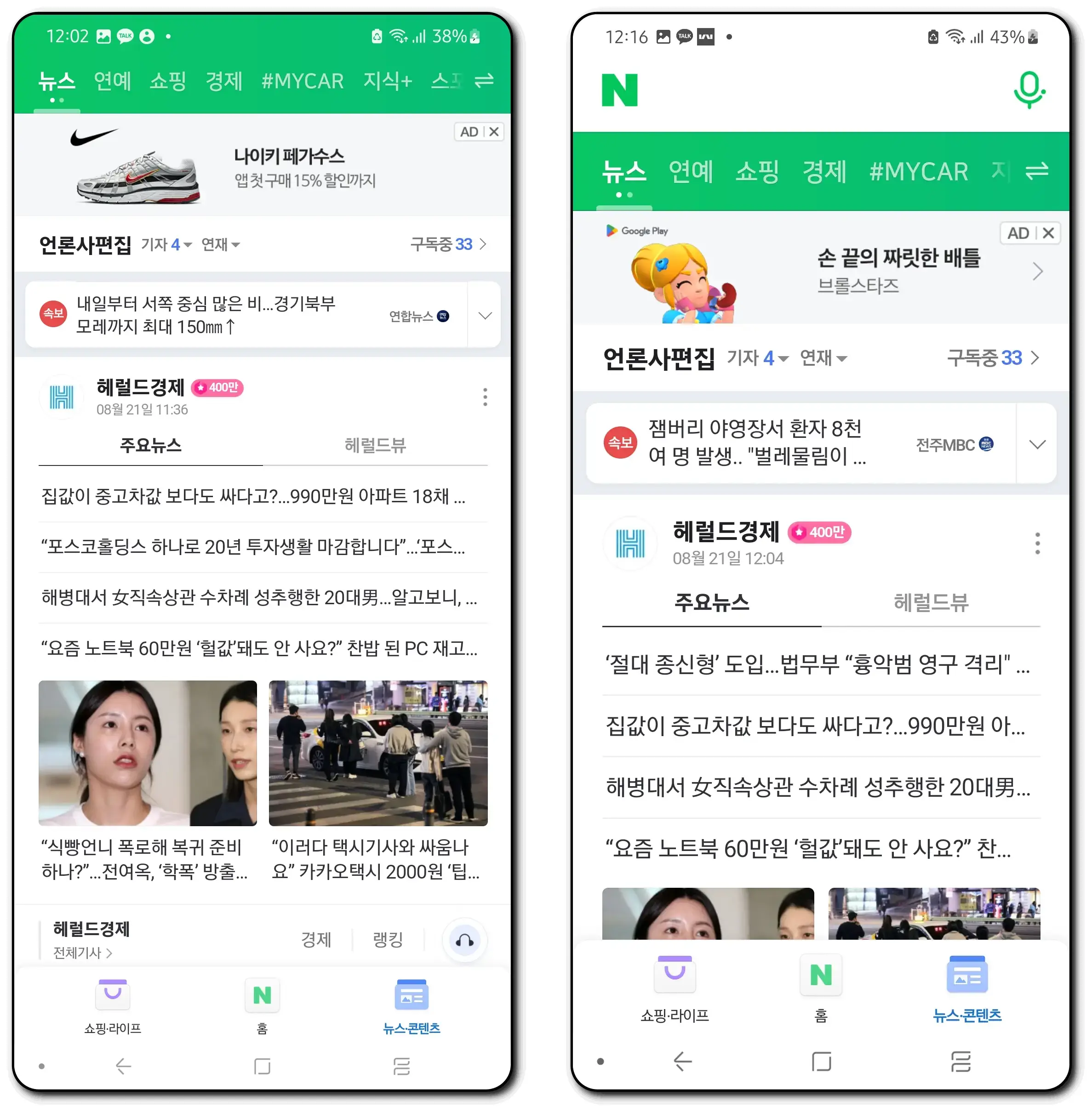 글자크기-화면크기-조절