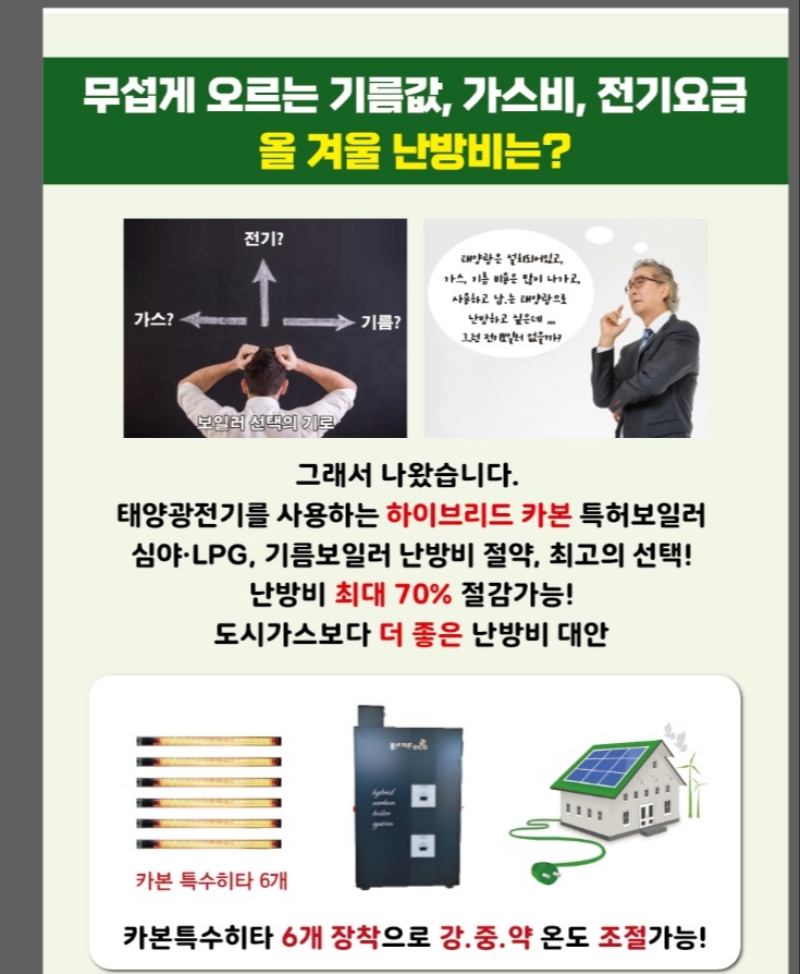 귀뚜라미경동보일러 이미지