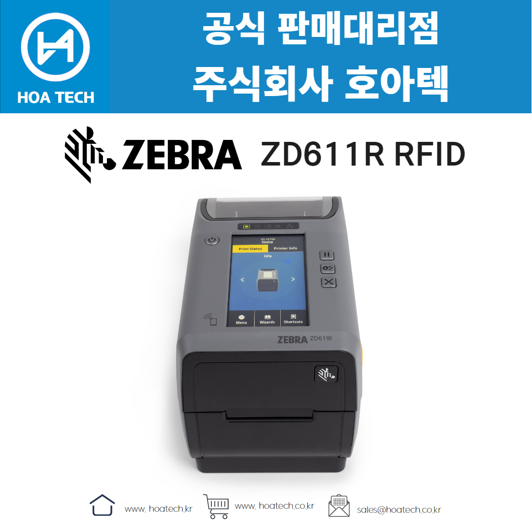 ZEBRA ZD611R RFID, 제브라 ZD611R RFID, 지브라 ZD611R RFID, 라벨프린터, RFID프린터, 라벨프린터기