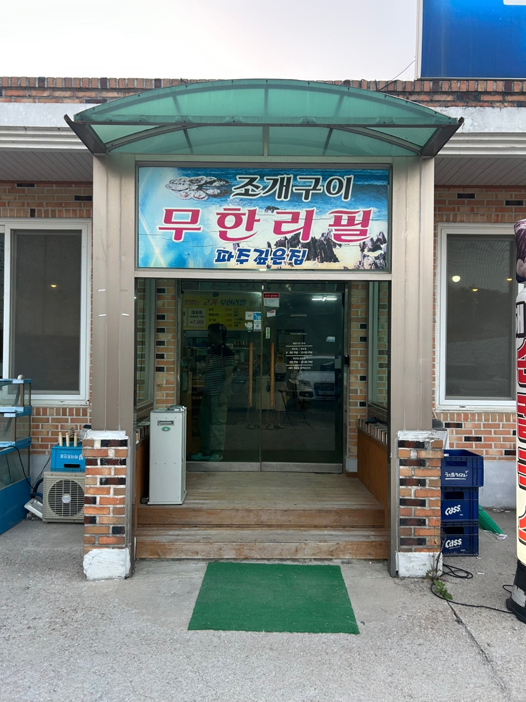 파주깊은집 이미지