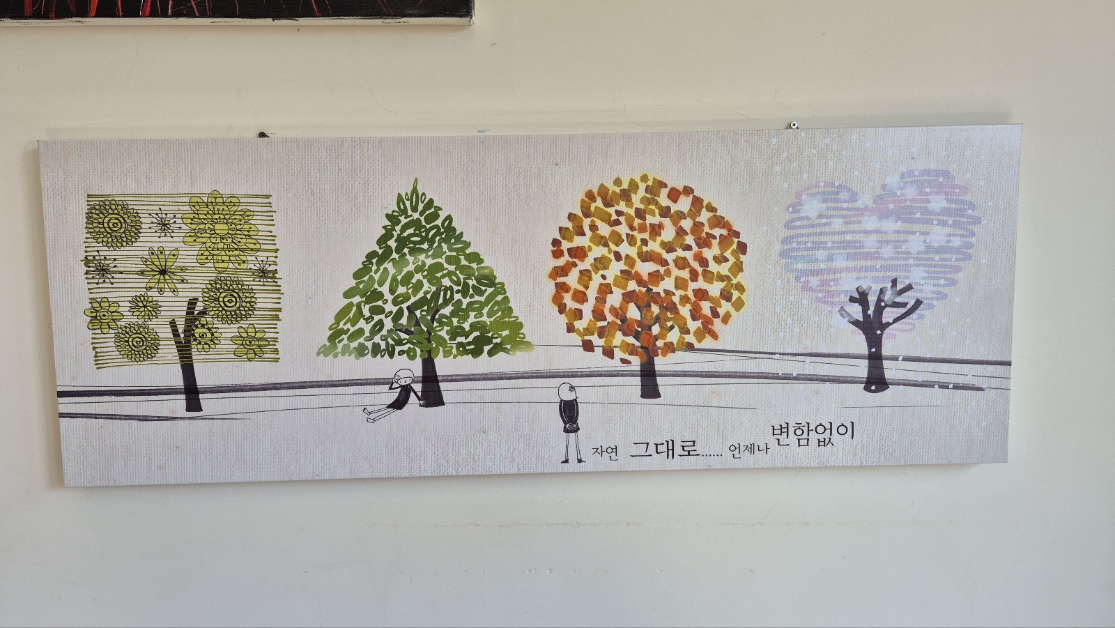 Eondeok (언덕) 1