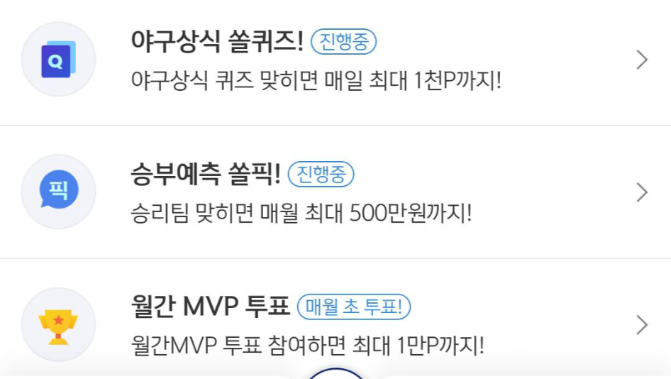  2020.10.05 신한(SOL) 쏠퀴즈, 신박퀴즈, OX퀴즈 정답