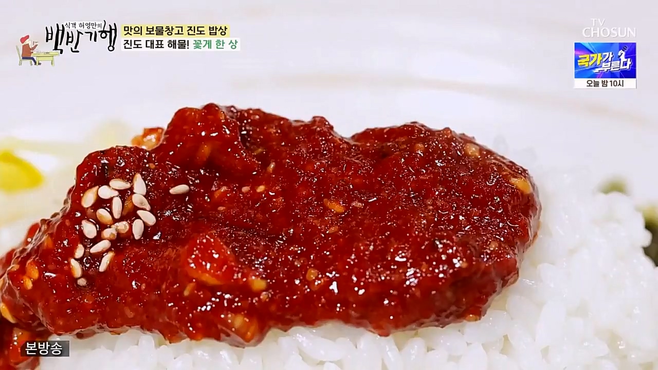 식객 허영만의 백반기행.E194.230332p-NEXT.mp4_20230402_052824.059.jpg
