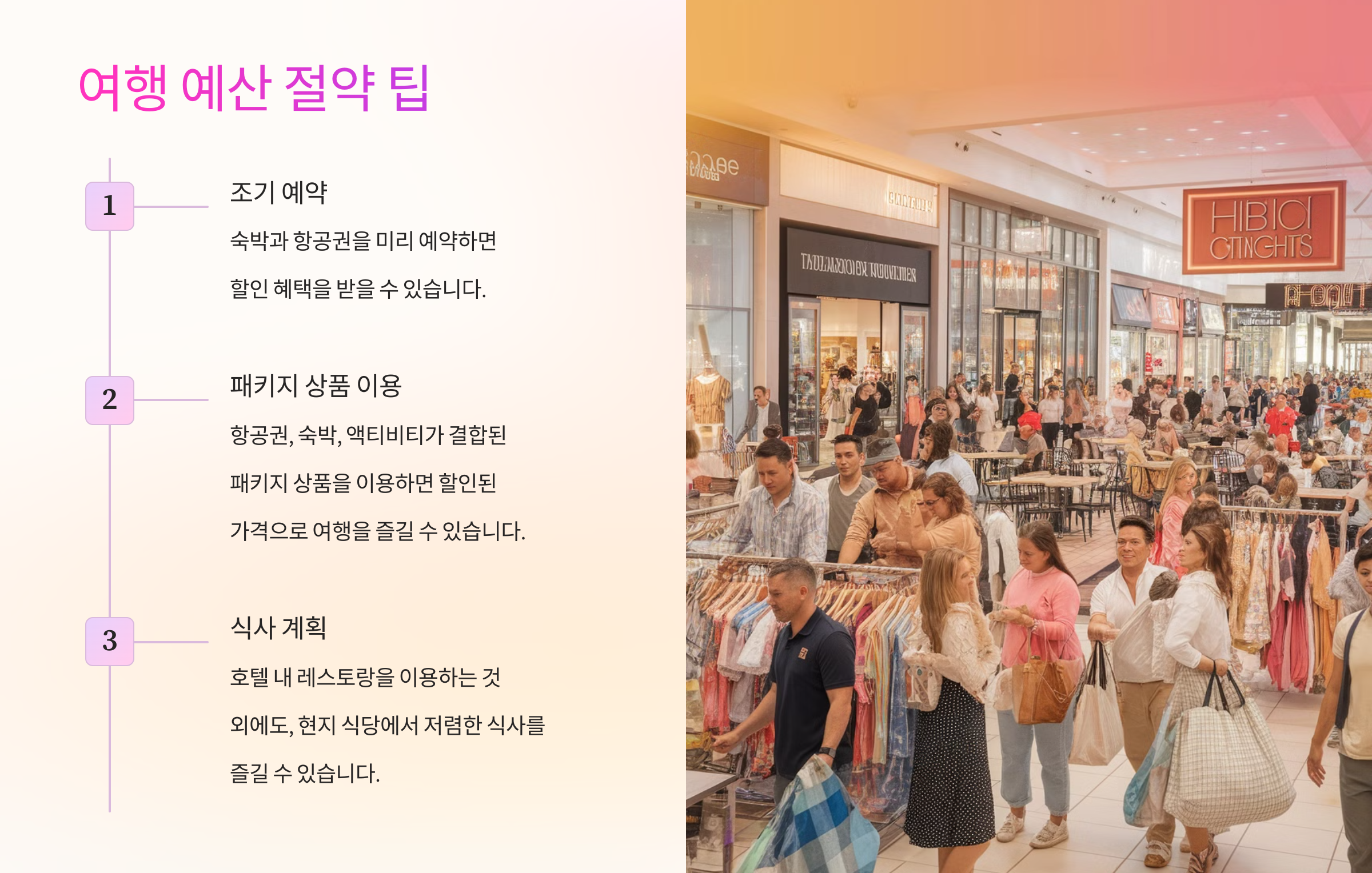 조식 포함 옵션