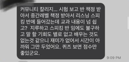 영어낭독 스터디 매직낭독 효과와 장점 매직낭독 회원님 후기 모음 6 img