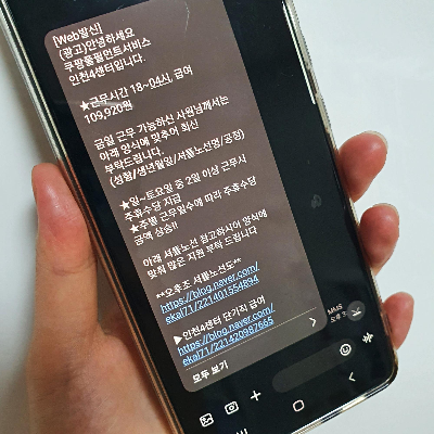  쿠팡 알바 준비물 인천4센터 주5일 후기 : 진심 다이어트 가능 합니다