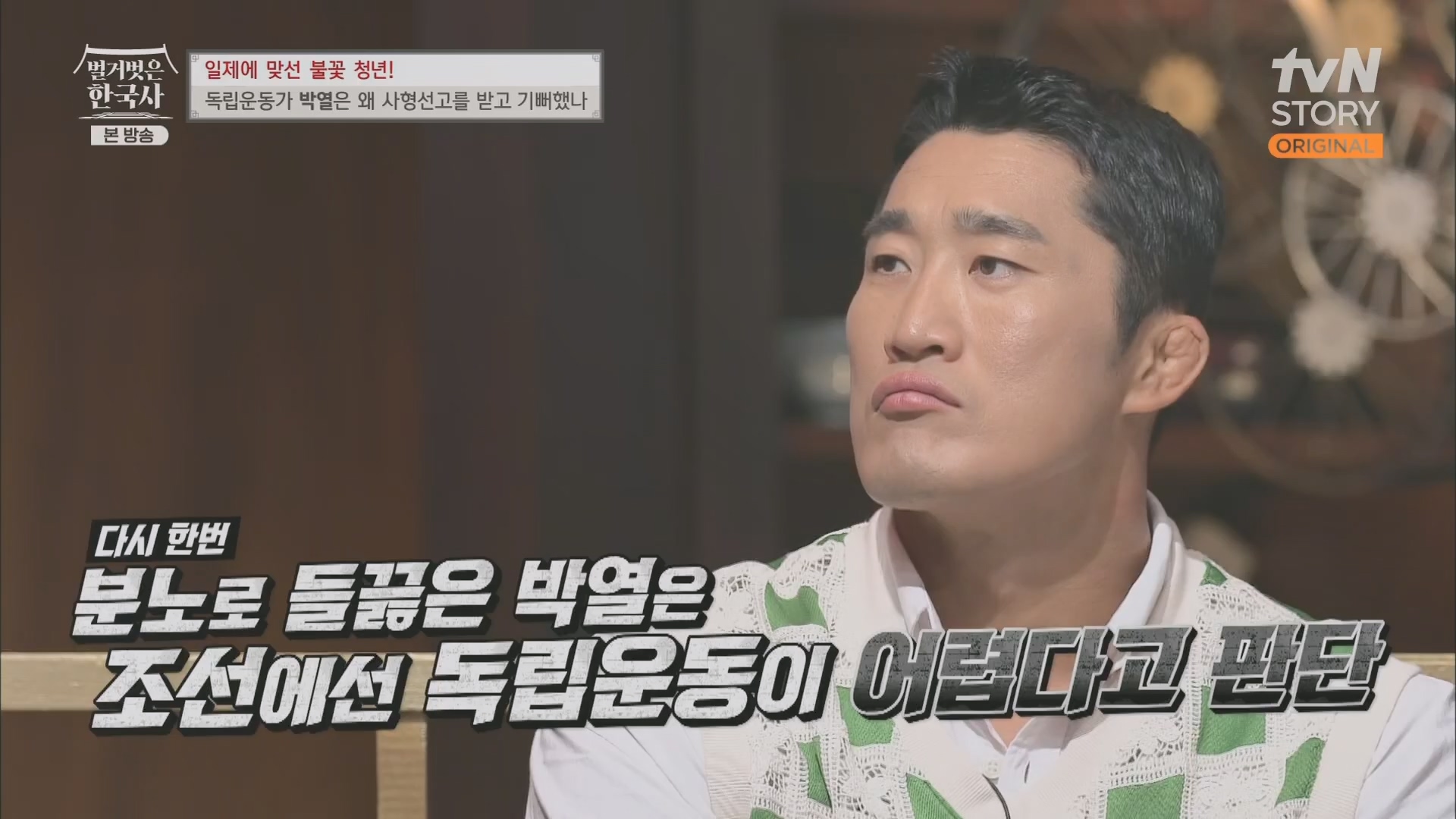 벌거벗은 한국사.E71.230830p.H264-F1RST.mp4_20240323_175247.090.jpg