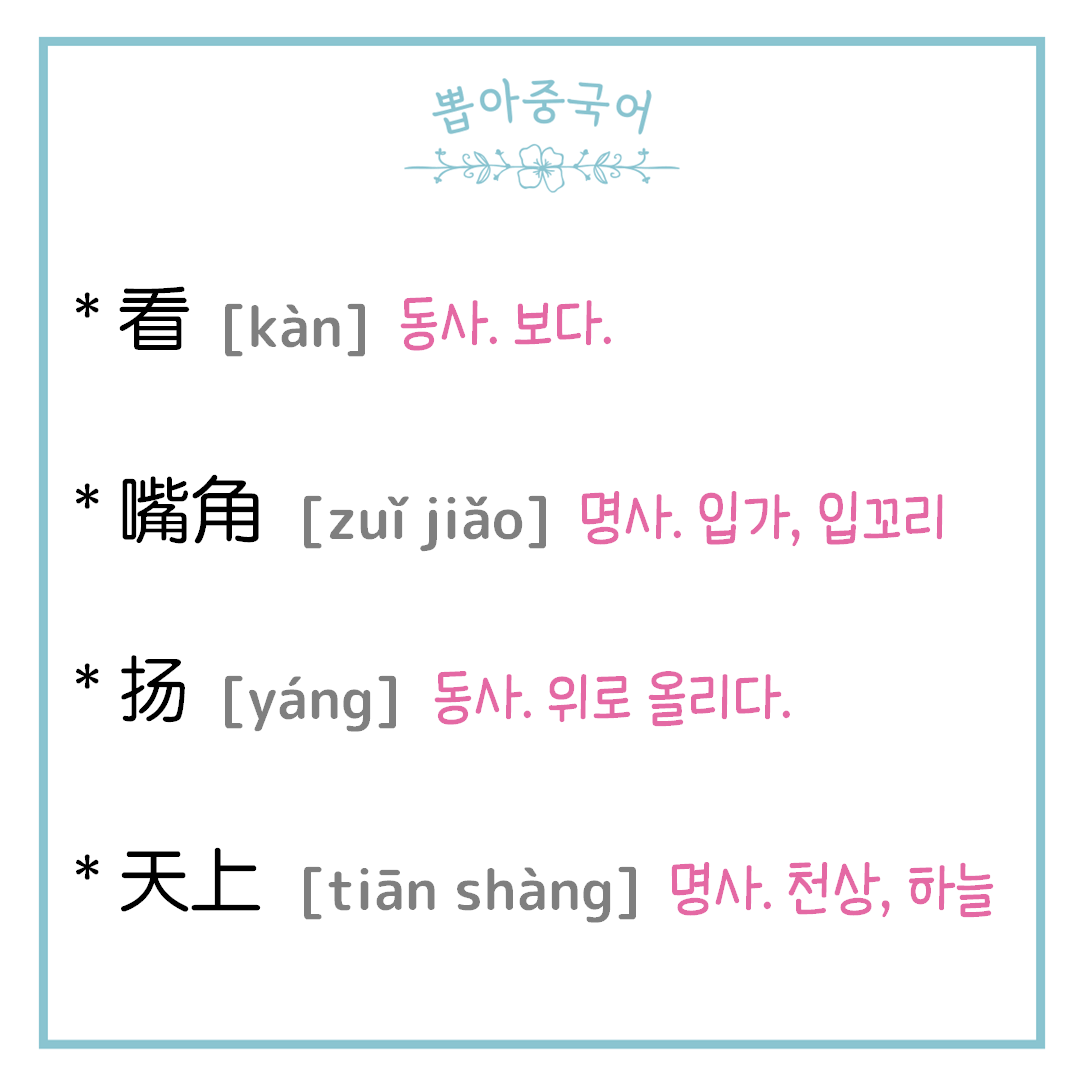 단어