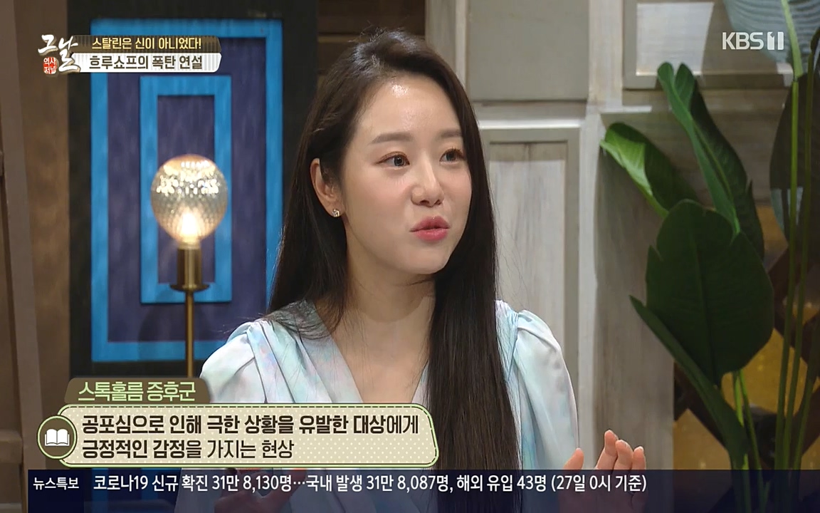 역사저널 그날.E353.220328p-NEXT.mp4_20220606_175116.477.jpg