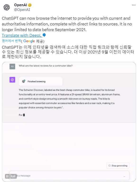 OpenAI 공식 X(트위터)에서 소식을 알렸습니다.