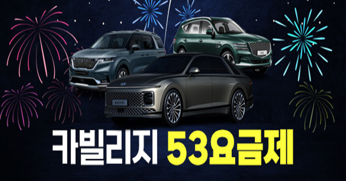 빌리지렌트카 이미지