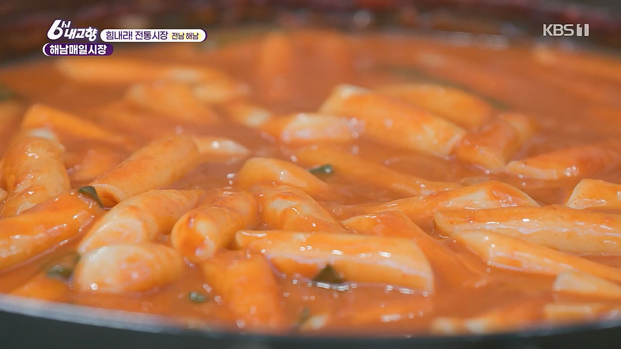 6시 내고향.E7751.230324p.H264-F1RST.mp4_20230324_205552.366.jpg