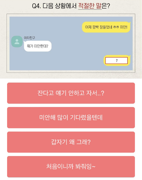 연애-언어-능력고사-여자어