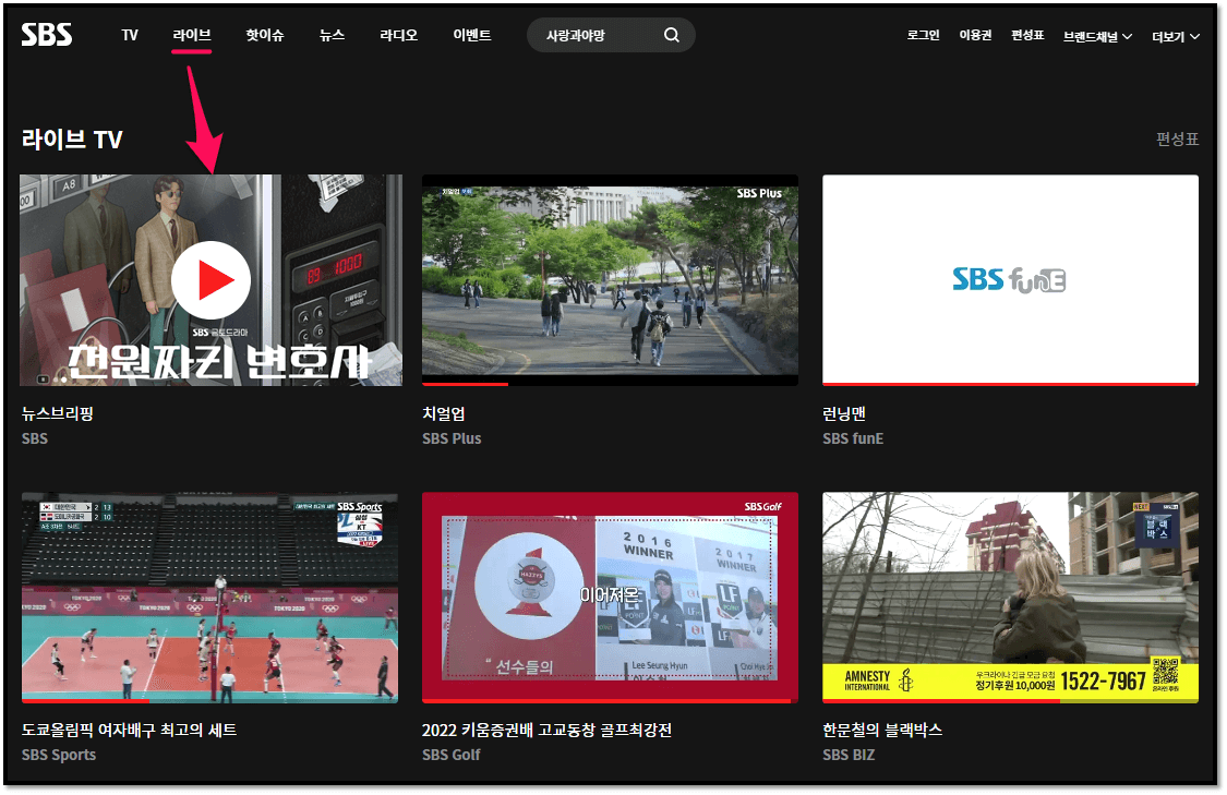 천원짜리-변호사-최종회-SBS-온에어-시청