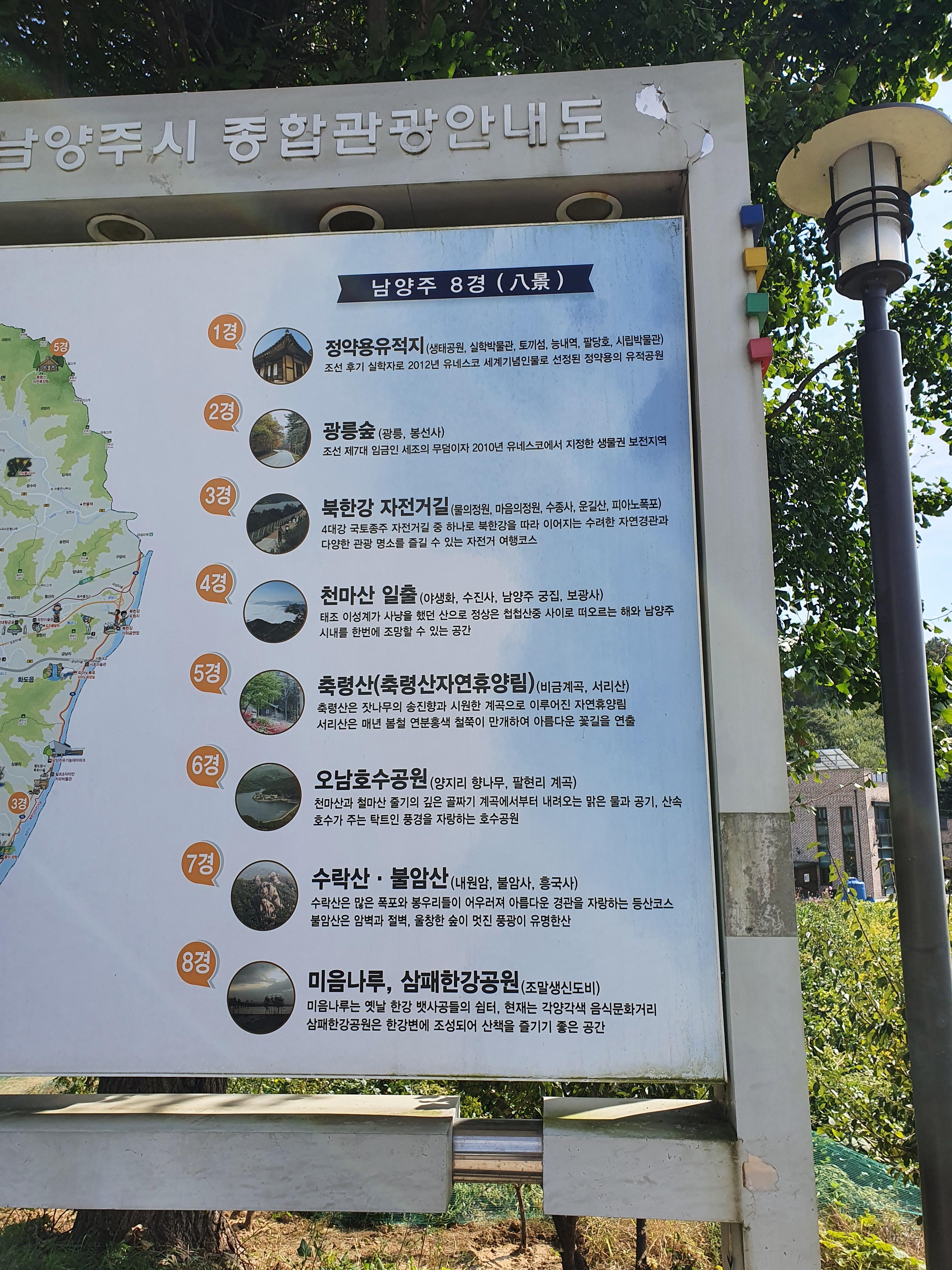 폐역 팔당 능내역 구경하기(자전거쉼터) 3 img