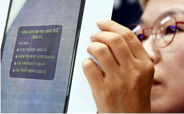  박원순 휴대전화 핸드폰 포렌식..디지털 포렌식 이란?